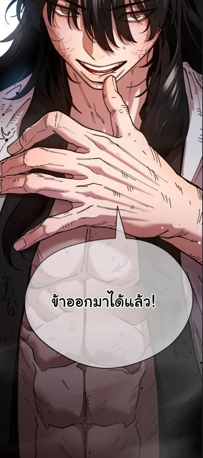Chronicles of the Lazy Sovereign ตอนที่ 3 หน้า 128