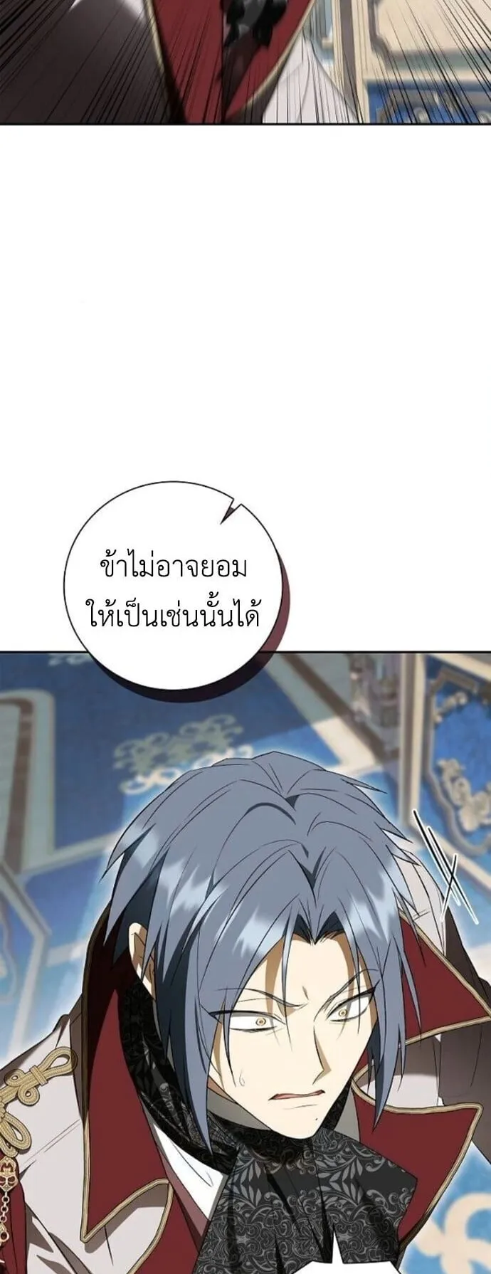 I Was Reincarnated as the Third Son of a Duke ตอนที่ 12 หน้า 67