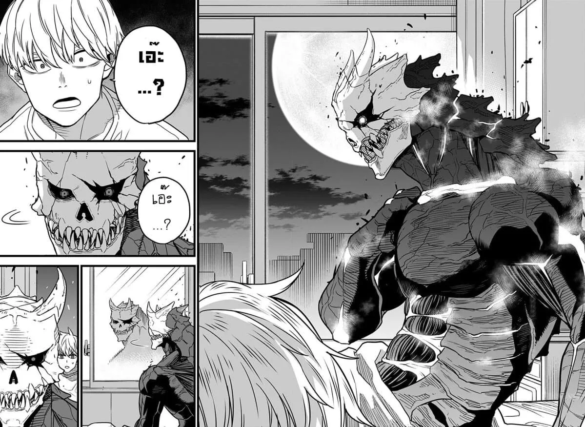 Kaiju no.8 ไคจูหมายเลข 8 ตอนที่ 1 หน้า 49