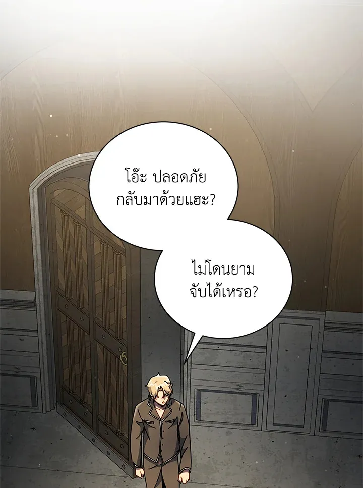 Necromancer Academy’s Genius Summoner Chapter 58 หน้า 52