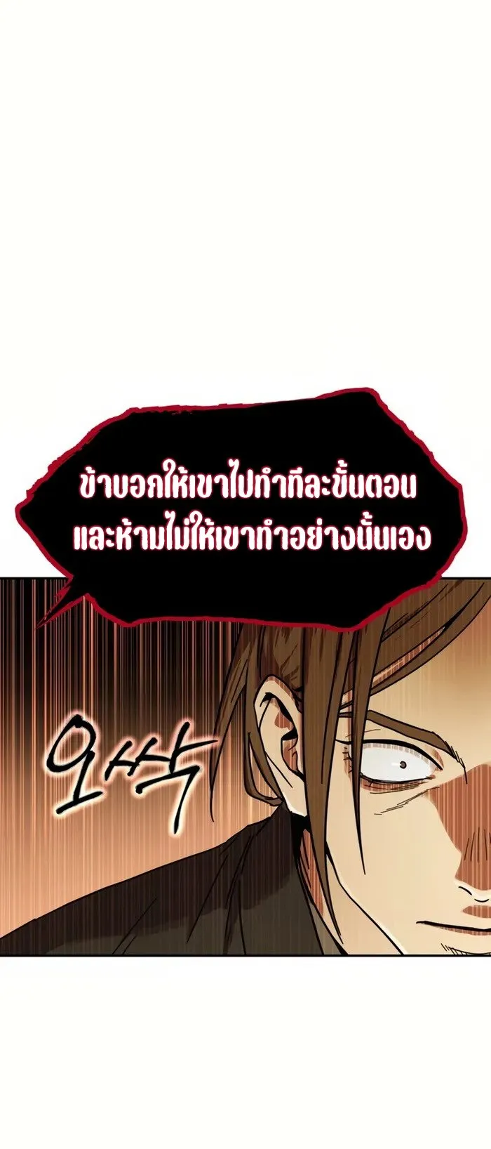 Absolute Dominion ตอนที่ 1 หน้า 42
