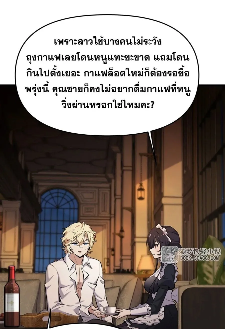 The Yellow-Haired Villain in Female Main Character’s Novel Wants Happiness ตอนที่ 16 หน้า 42
