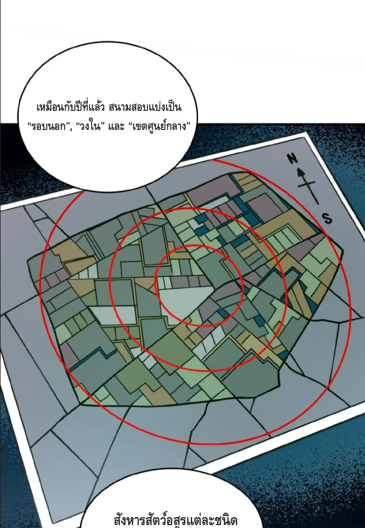 Awakening the Purple Thunder at the Beginning ตอนที่ 3 หน้า 34