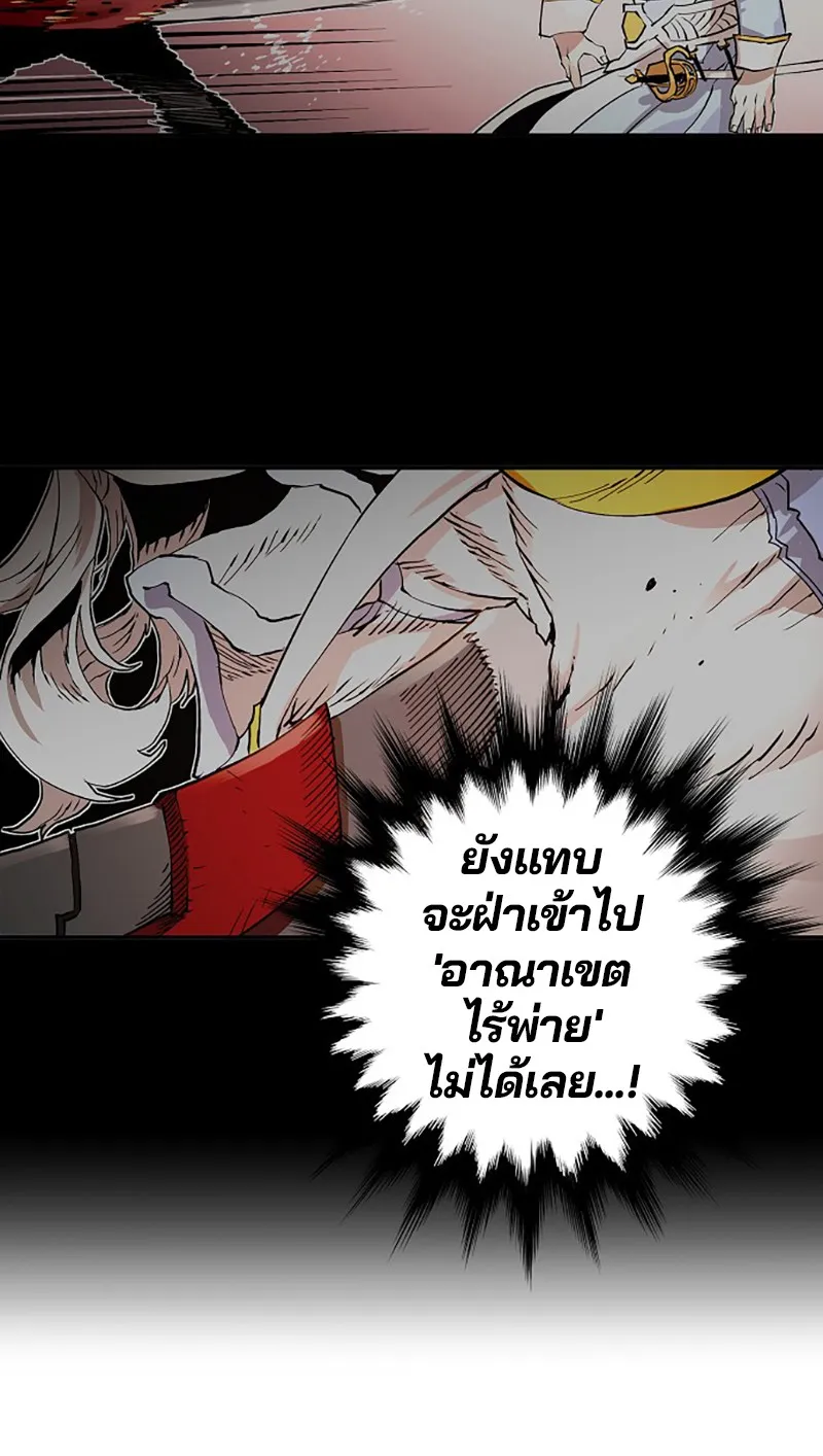 Player ตอนที่ 2 หน้า 34