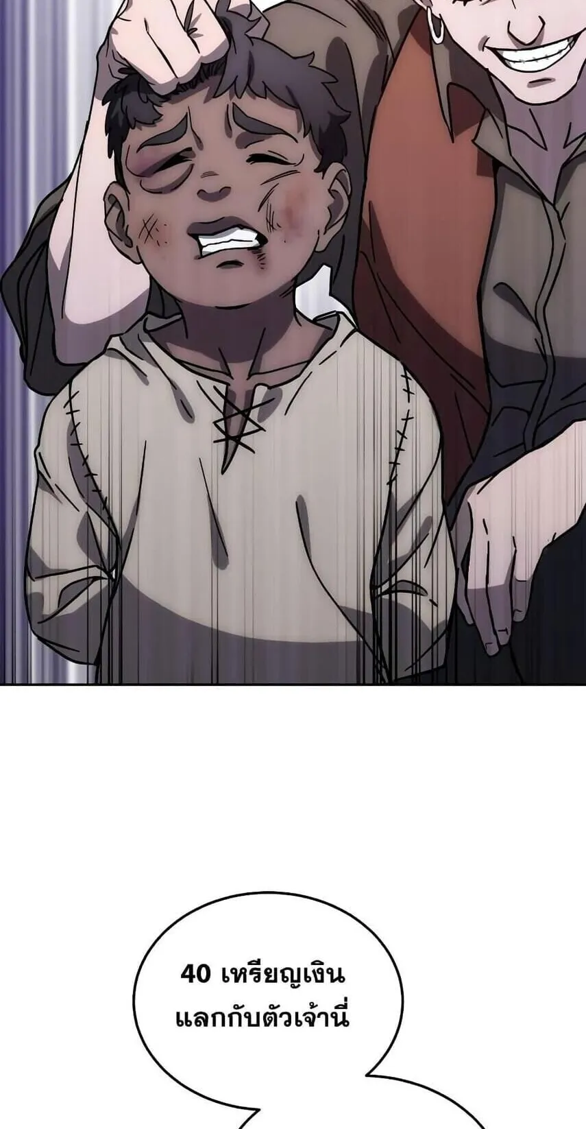 Star-Embracing Swordmaster ตอนที่ 1 หน้า 150