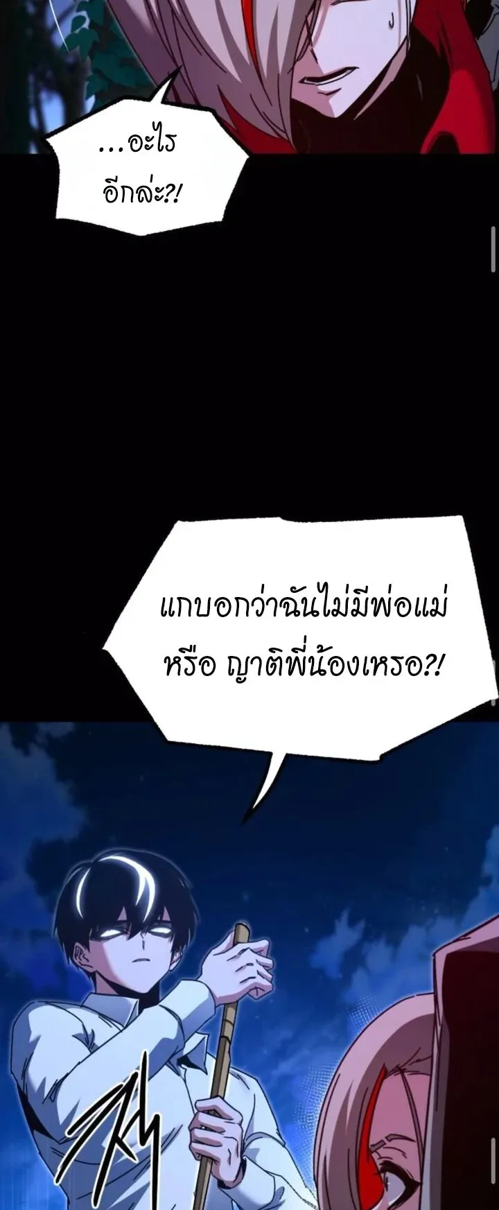 I Took Over The Academy With a Single Sashimi Knife ตอนที่ 45 หน้า 49