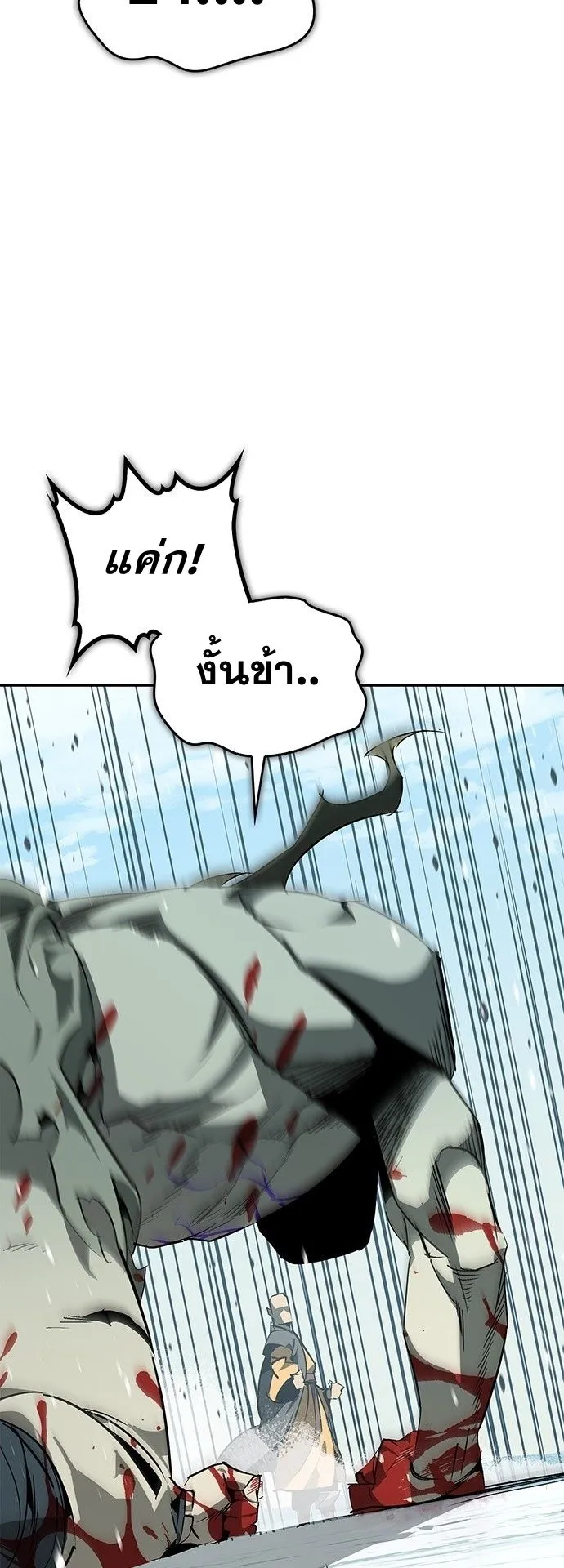 Wild West Murim ตอนที่ 44 หน้า 4