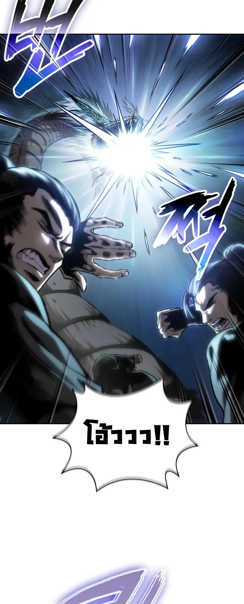 Nano Machine Chapter 256 หน้า 45