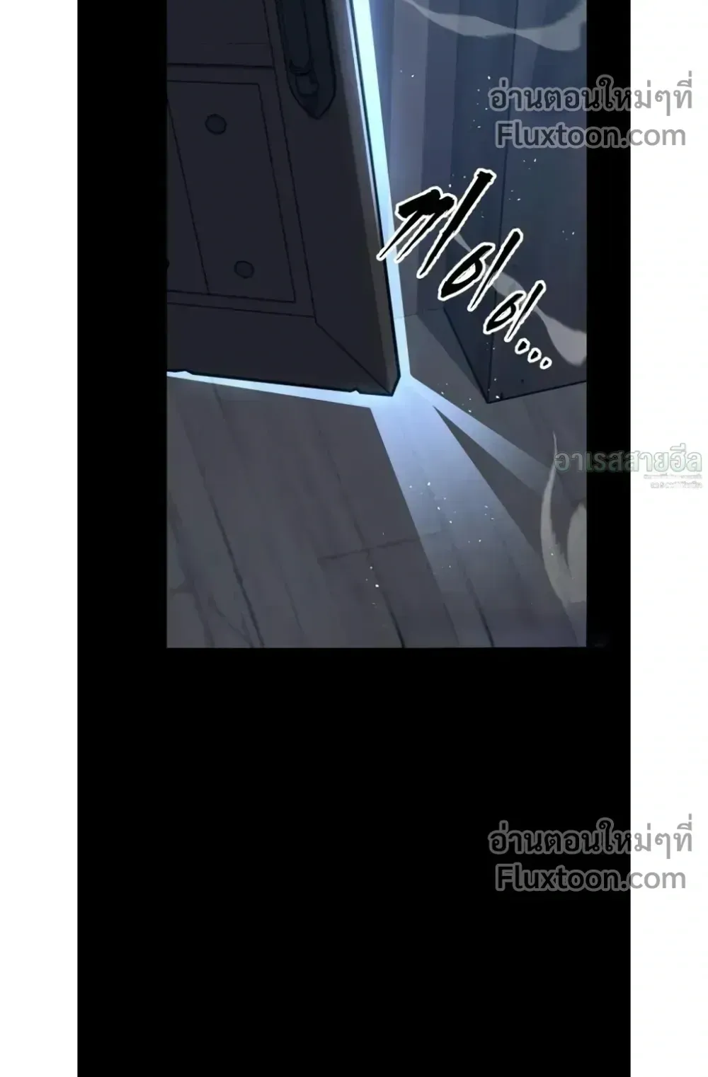 The Wandering Knight’s Survival Manual ตอนที่ 14 หน้า 52