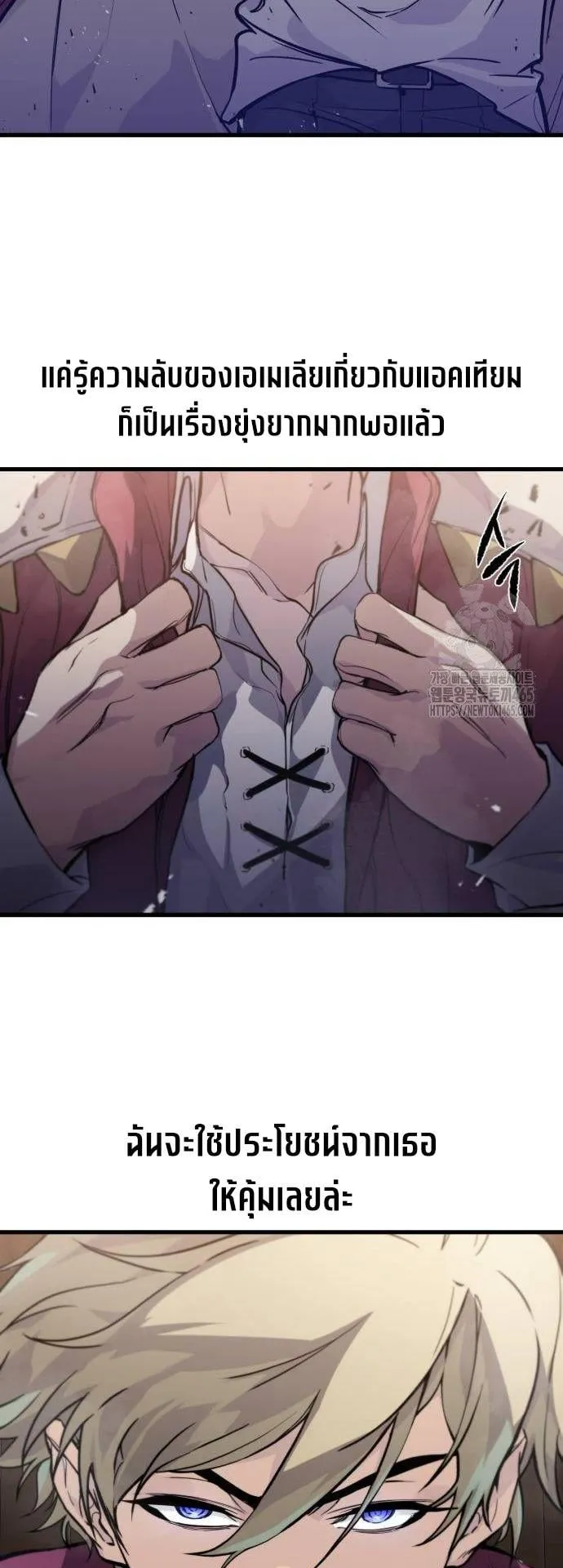 The Regressed Mercenary’s Machinations ตอนที่ 13 หน้า 26