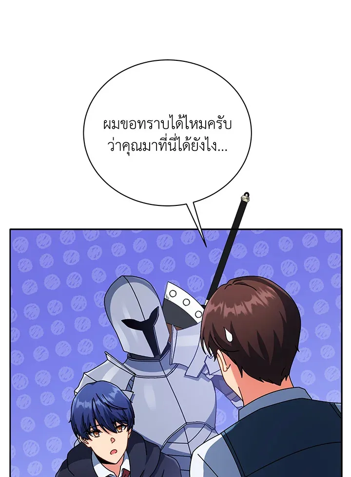 Necromancer Academy’s Genius Summoner Chapter 45 หน้า 84