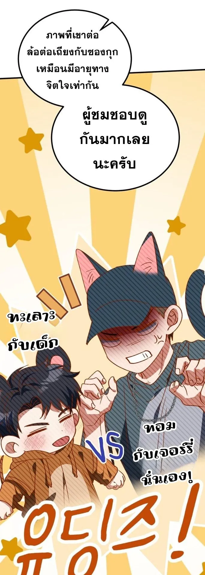 I Will Raise This Family to Greatness ตอนที่ 14 หน้า 18
