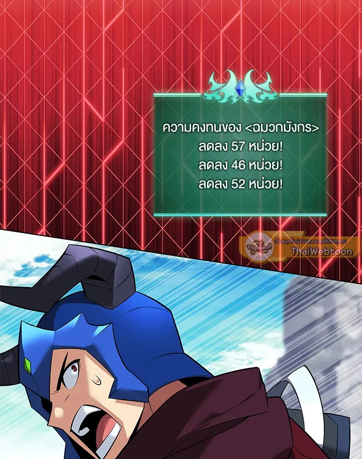 Overgeared ตอนที่ 219 หน้า 28