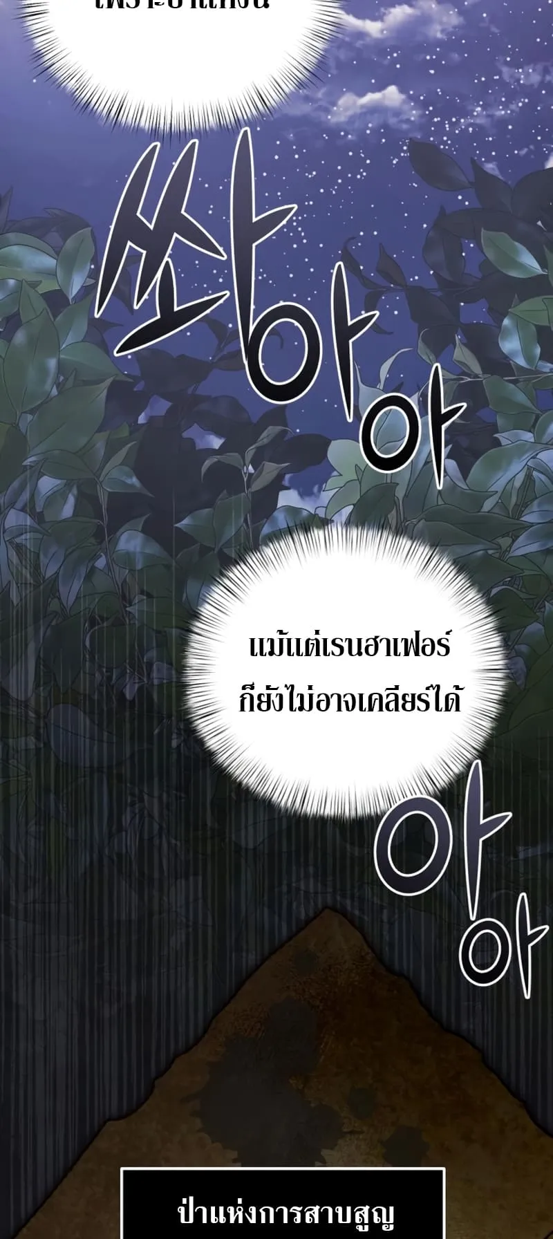 Terminally-Ill Genius Dark Knight ตอนที่ 12 หน้า 49