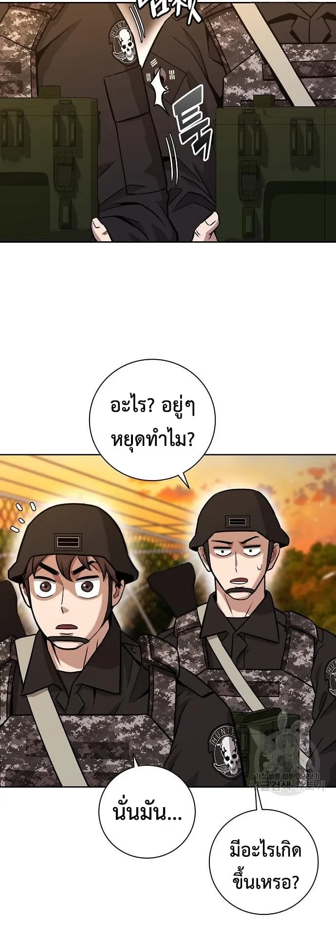 The Dark Mage’s Return to Enlistment ตอนที่ 12 หน้า 39