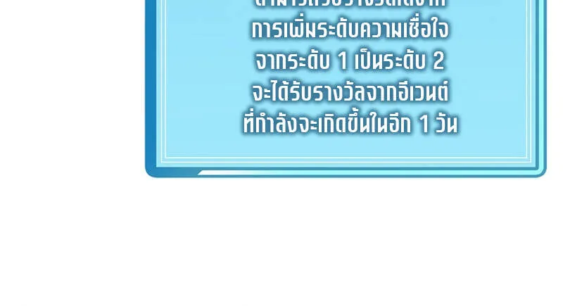 Fated to Be Loved by Villains ตอนที่ 3 หน้า 106