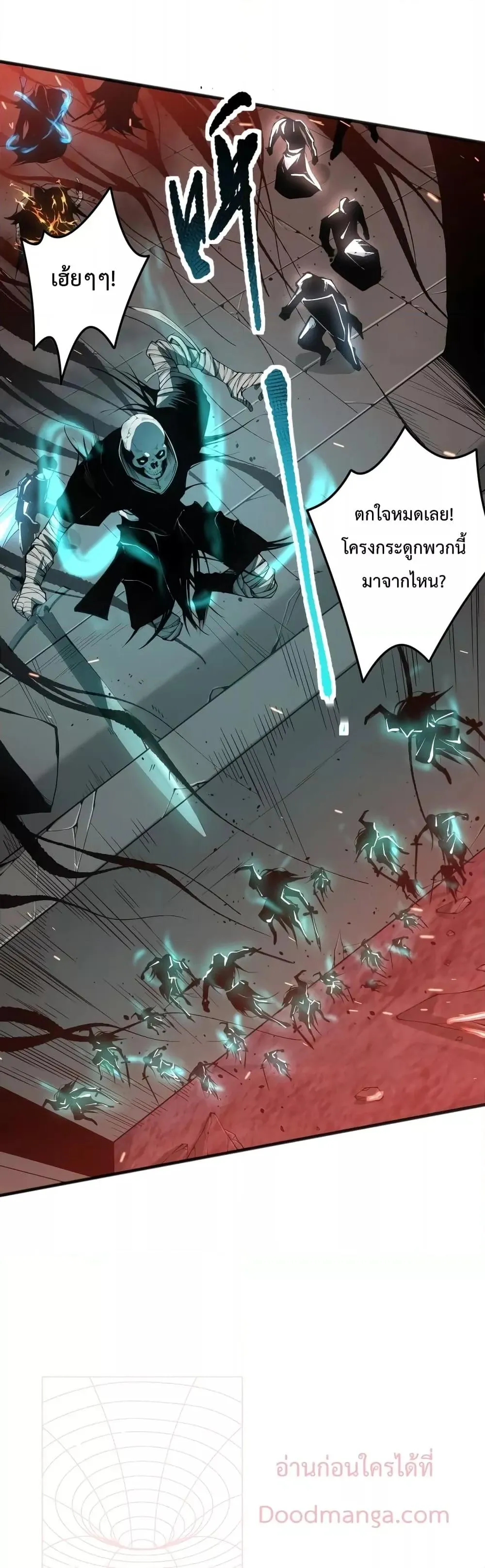 Disastrous Necromancer ตอนที่ 42 หน้า 35