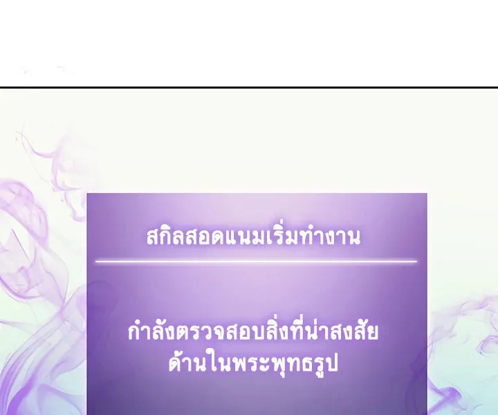 Tomb Raider King ตอนที่ 4 หน้า 17