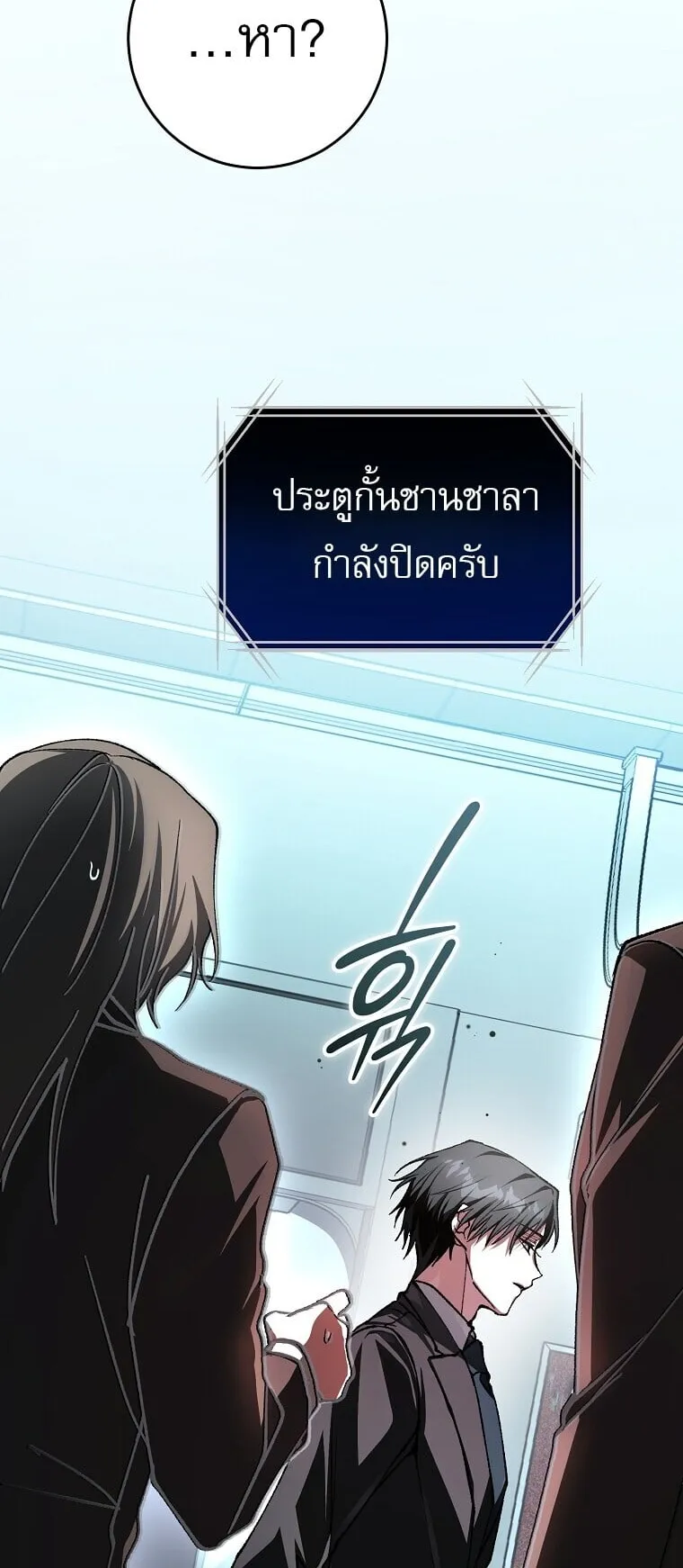Got Dropped into a Ghost Story, Still Gotta Work ตอนที่ 3 หน้า 93