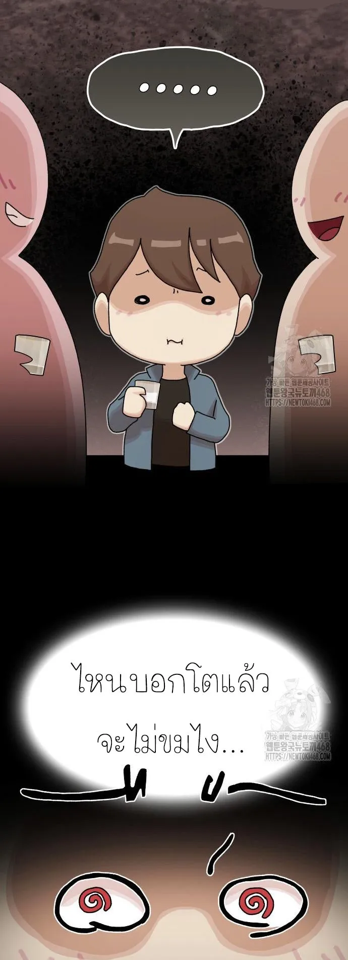 The Genius Who Sees Through the World ตอนที่ 19 หน้า 36