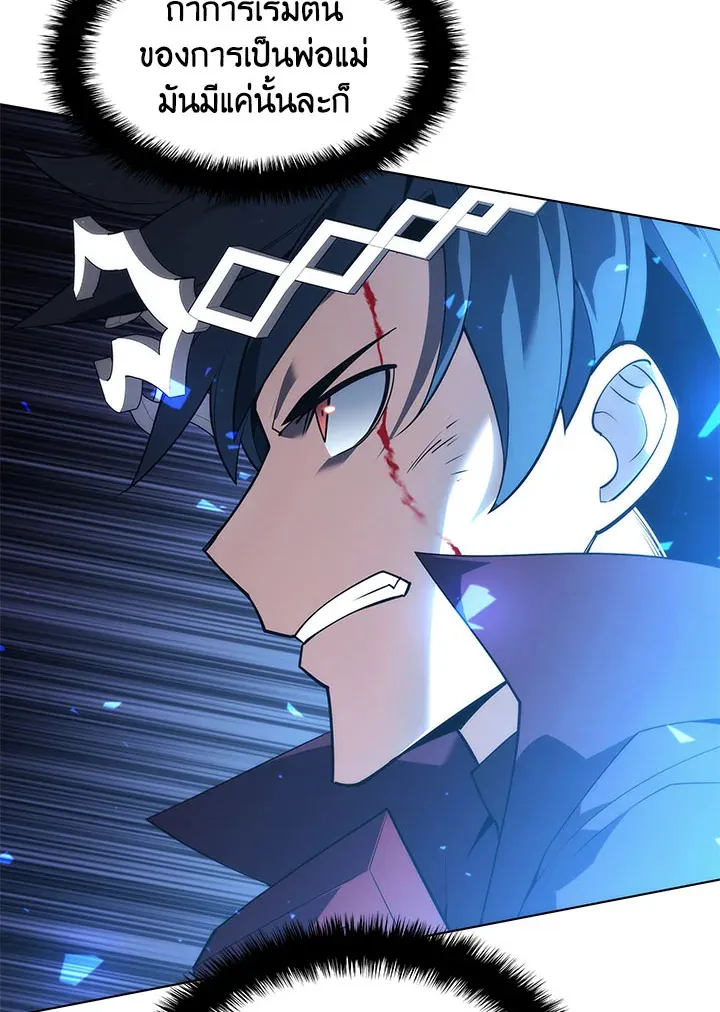 Overgeared ตอนที่ 129 หน้า 167