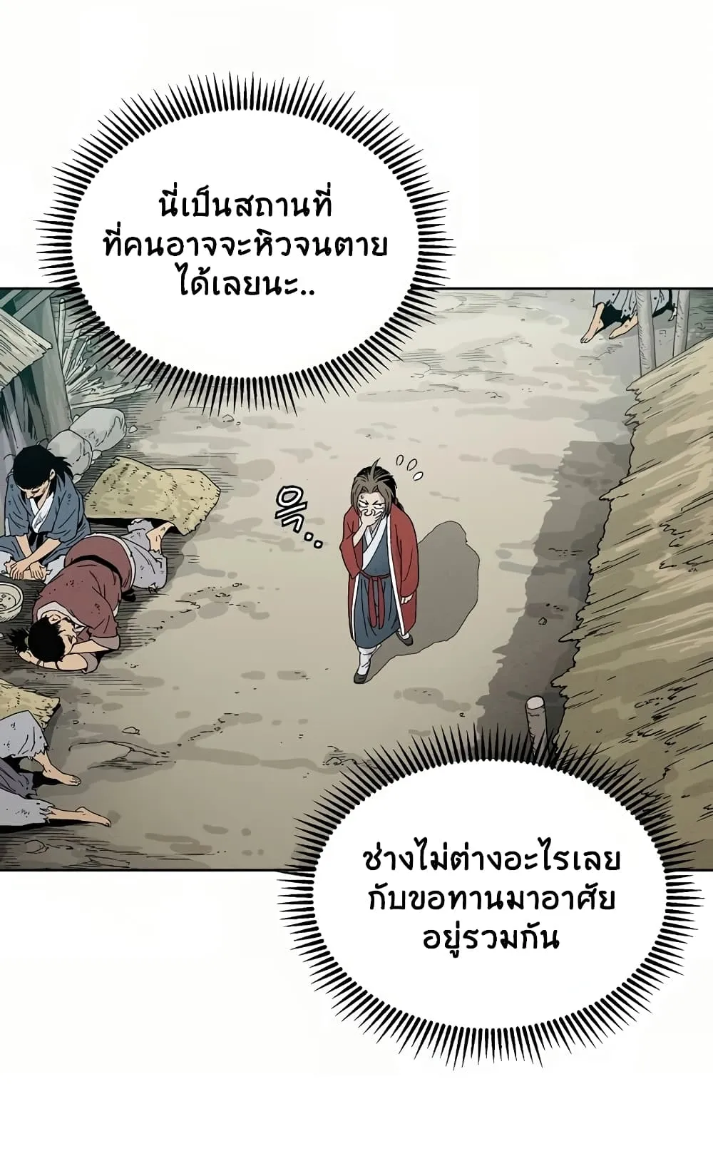 I Reincarnated as a Legendary Surgeon ตอนที่ 5 หน้า 51