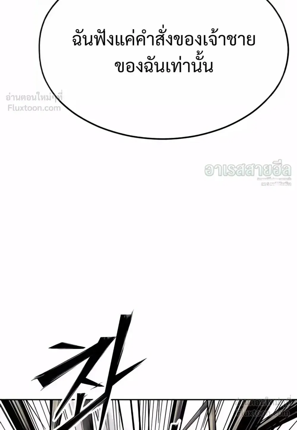 Resurrection Boy ตอนที่ 33 หน้า 45