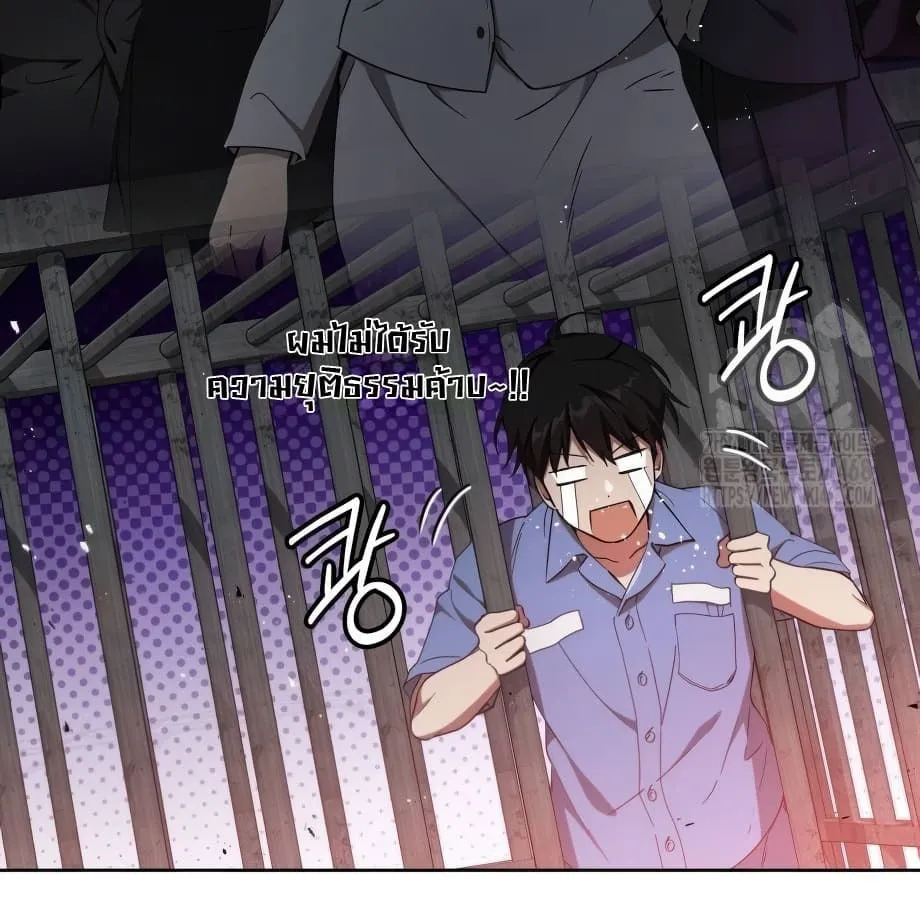 Shinsu Kindergarten ตอนที่ 9 หน้า 198