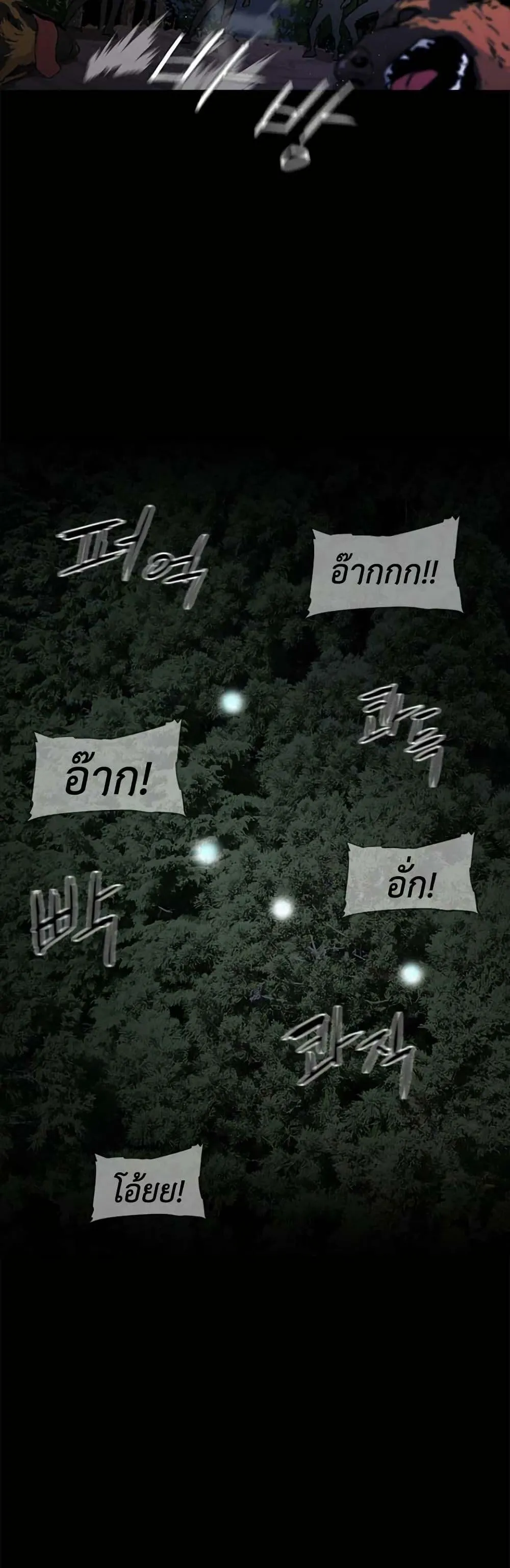 Colosseum ตอนที่ 6 หน้า 18