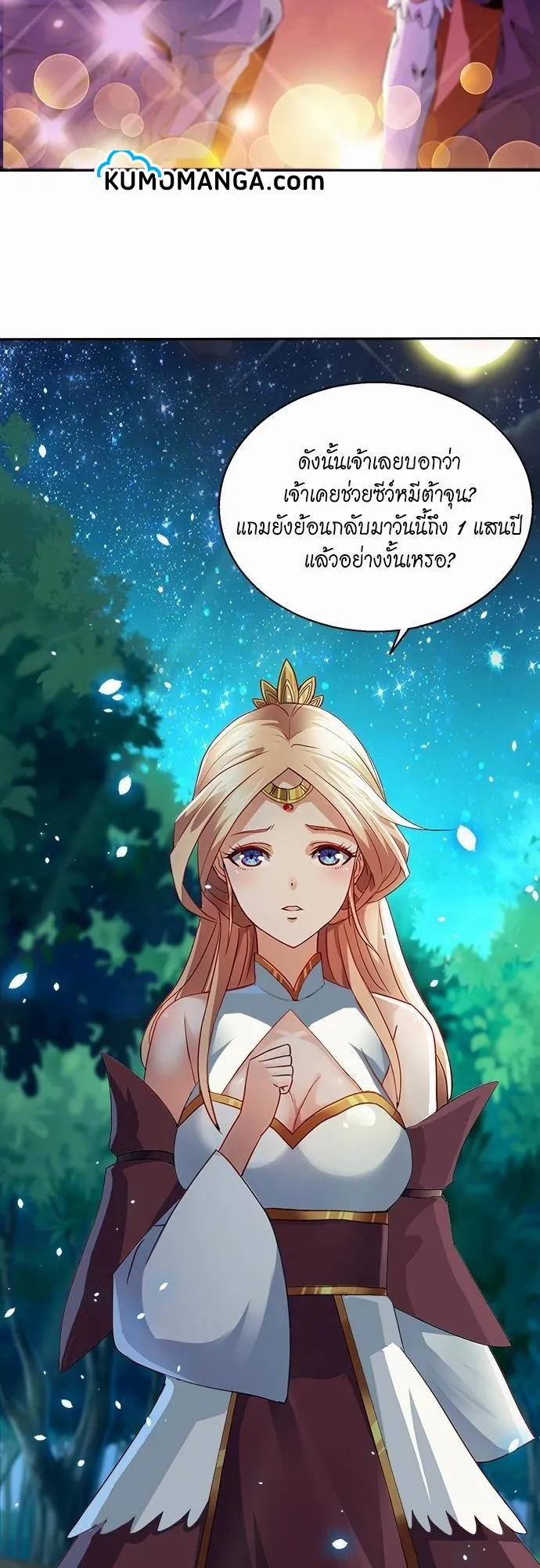 The Time of Rebirth ตอนที่ 1 หน้า 76