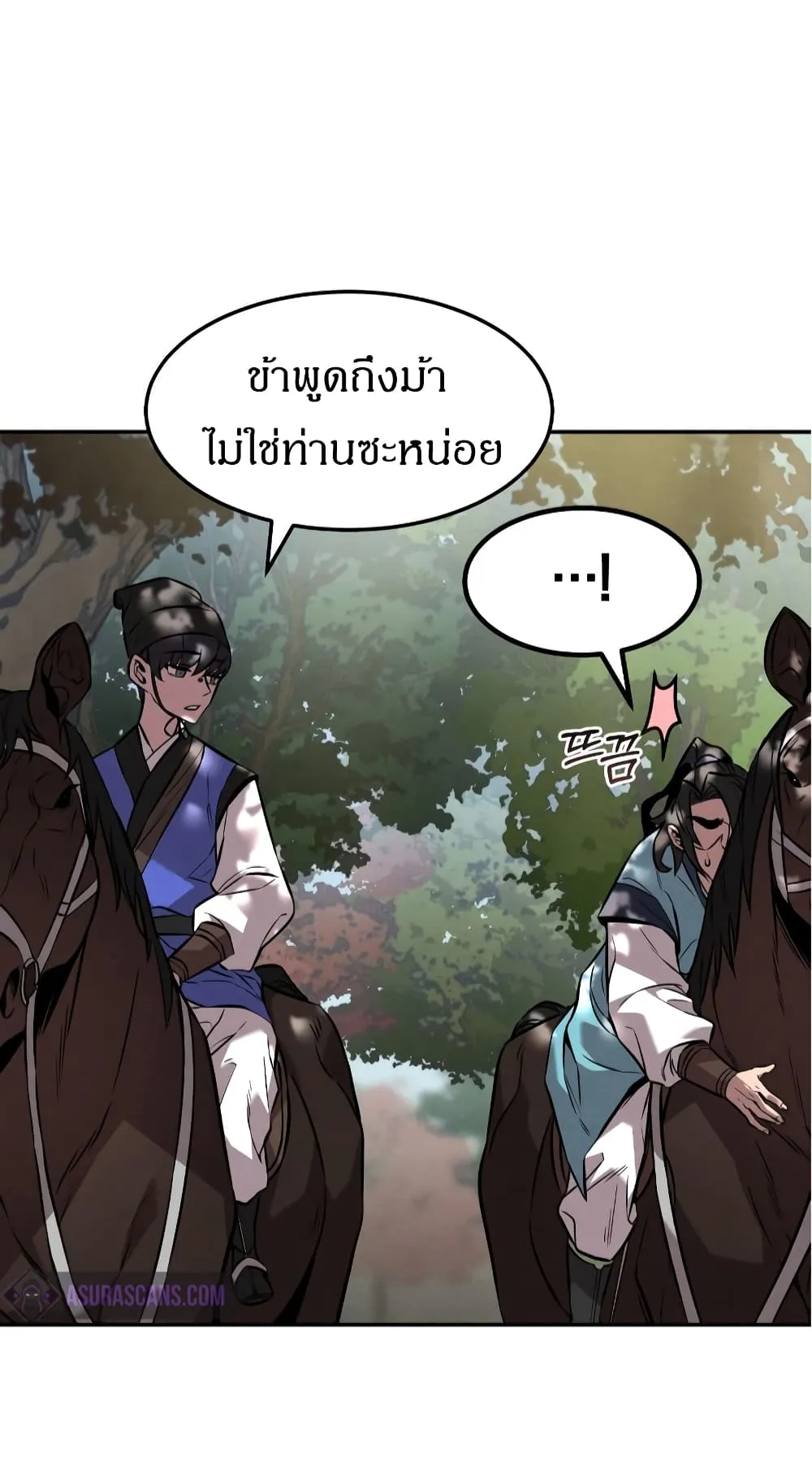 Reincarnated Escort Warrior ตอนที่ 17 หน้า 22