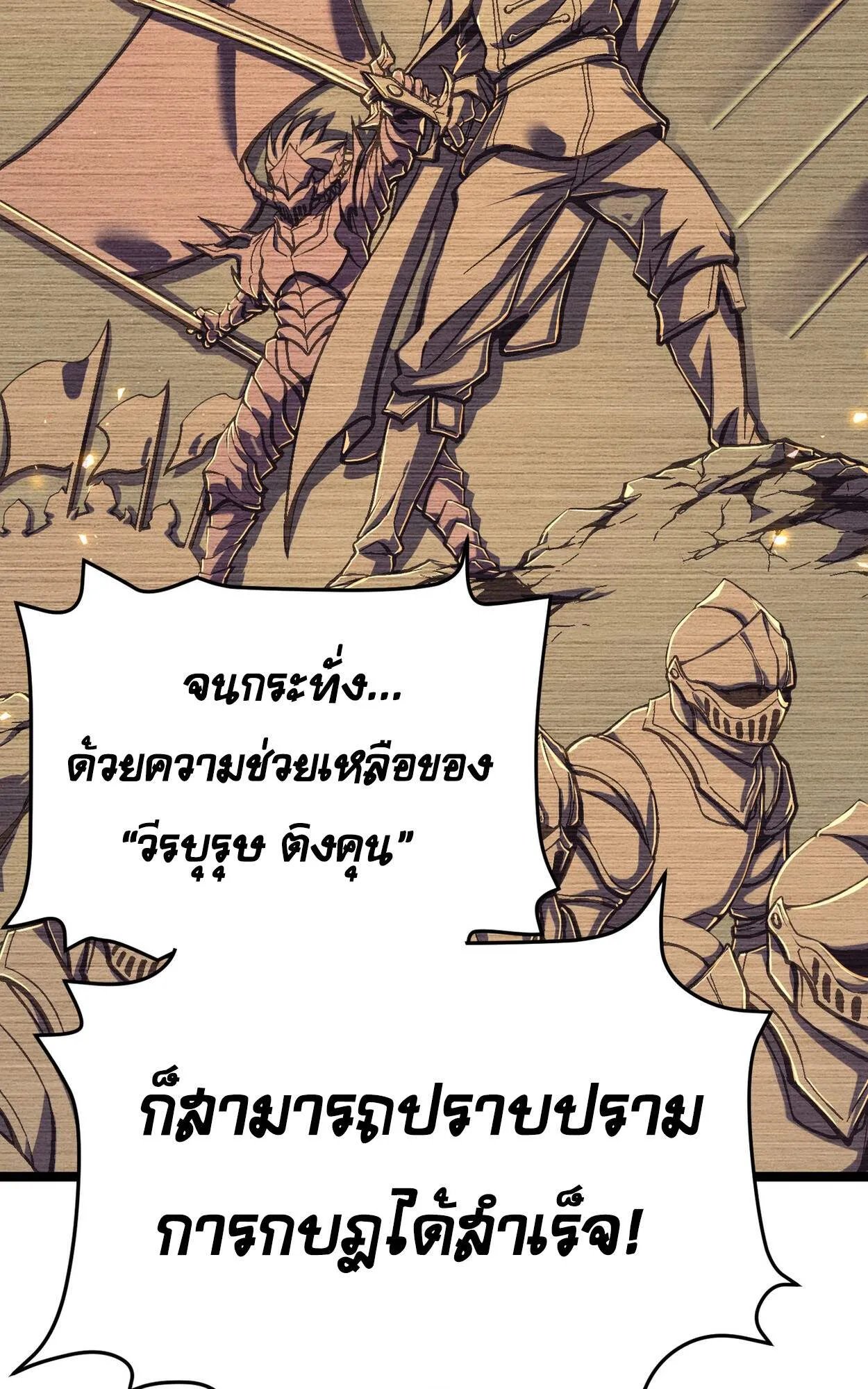 Rebirth My Vengeance Through the Mirror ตอนที่ 3 หน้า 54