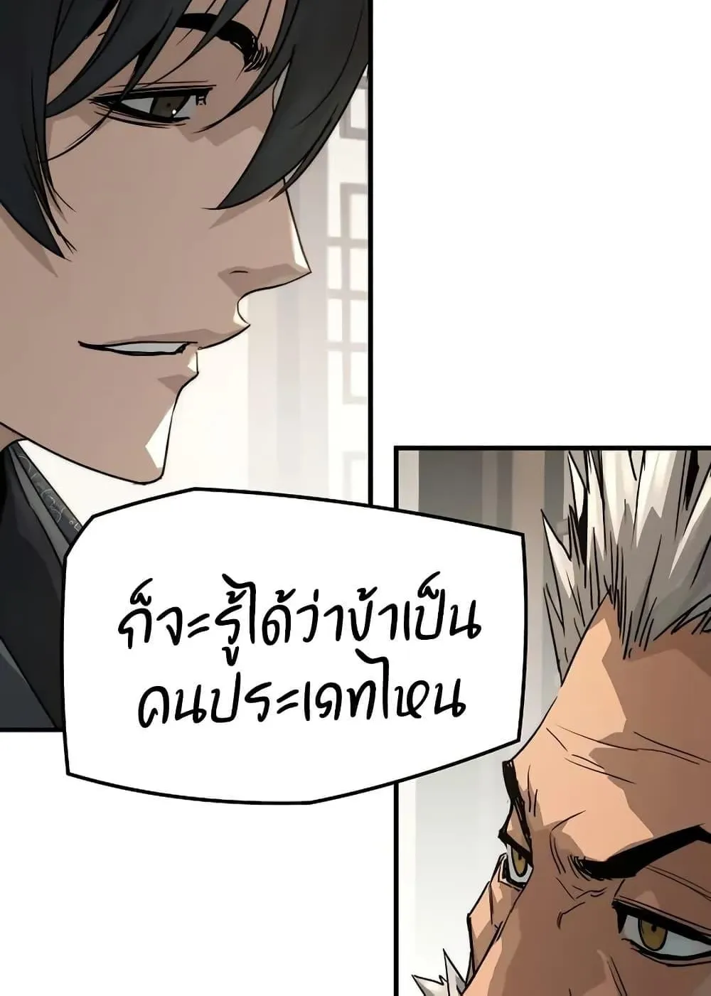 Absolute Regression ตอนที่ 78 หน้า 30