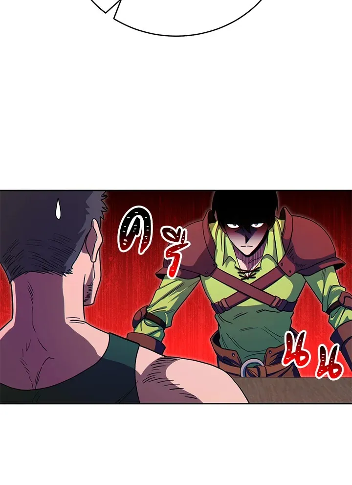 My Insanely Competent Underlings ตอนที่ 4 หน้า 43