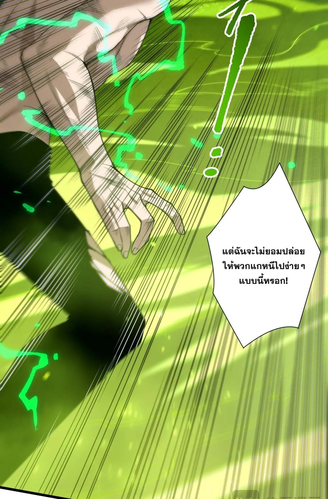 Disastrous Necromancer ตอนที่ 234 หน้า 56