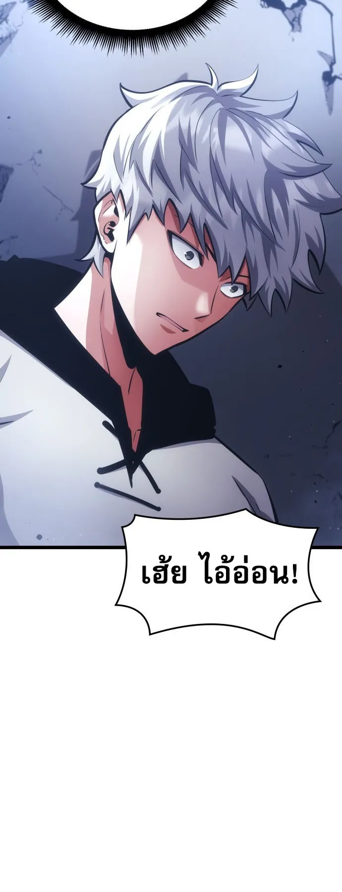 Emperor of Solo Play ตอนที่ 1 หน้า 100