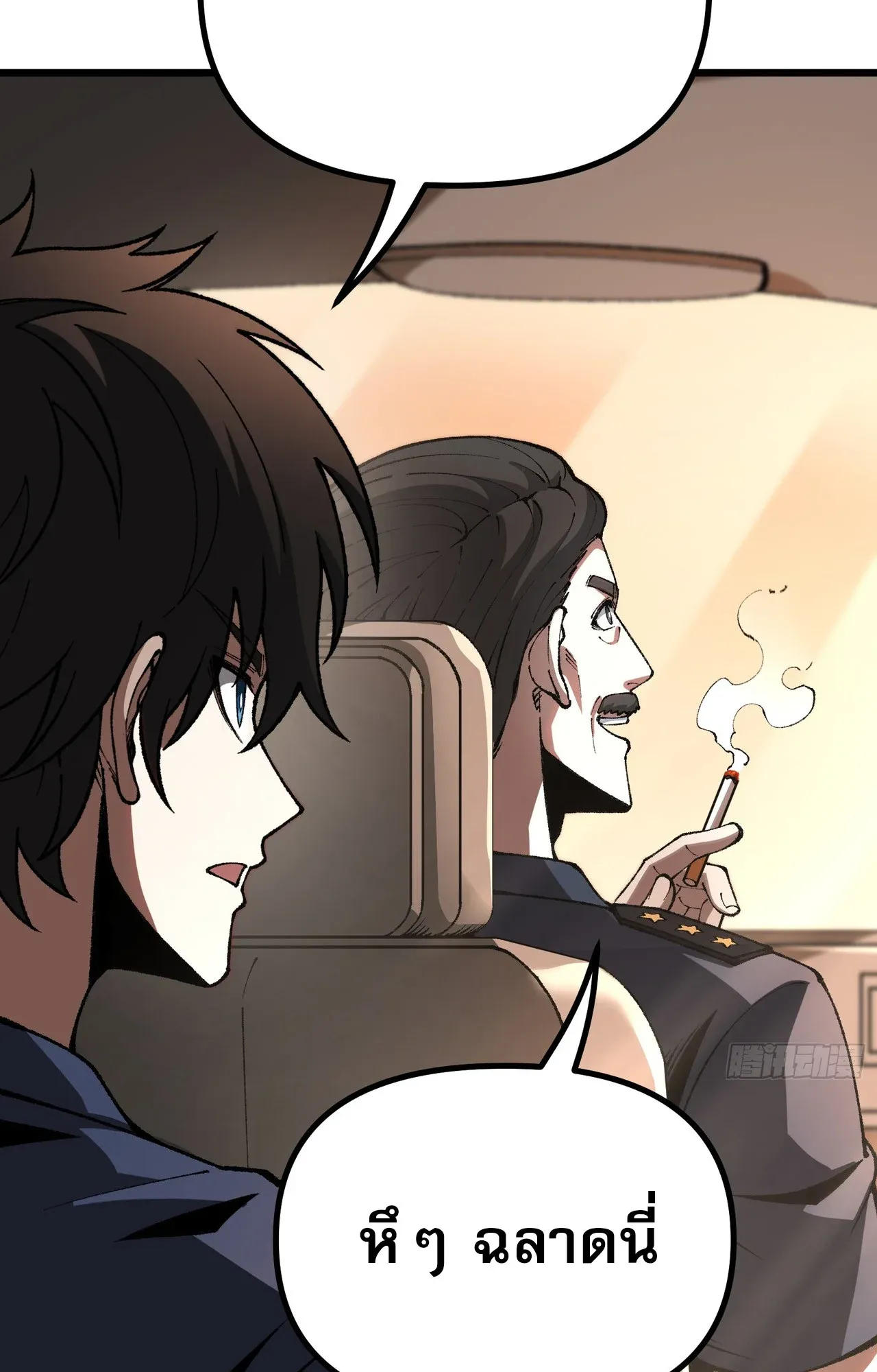 City God Level Grandmaster ตอนที่ 9 หน้า 66