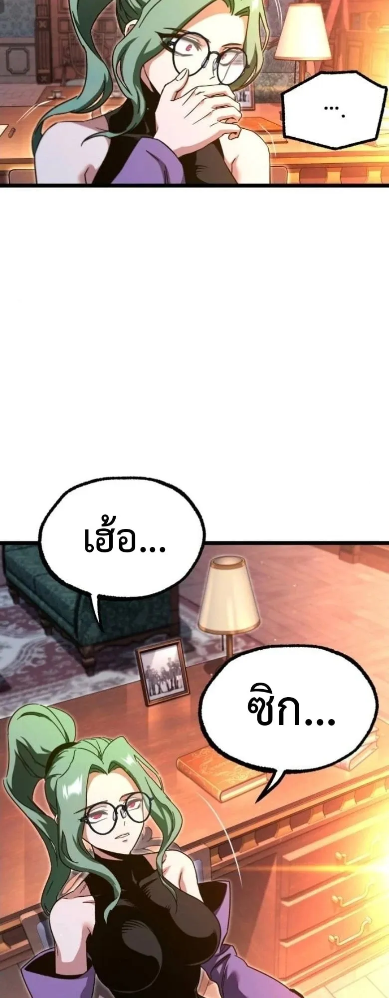 I Took Over The Academy With a Single Sashimi Knife ตอนที่ 51 หน้า 13