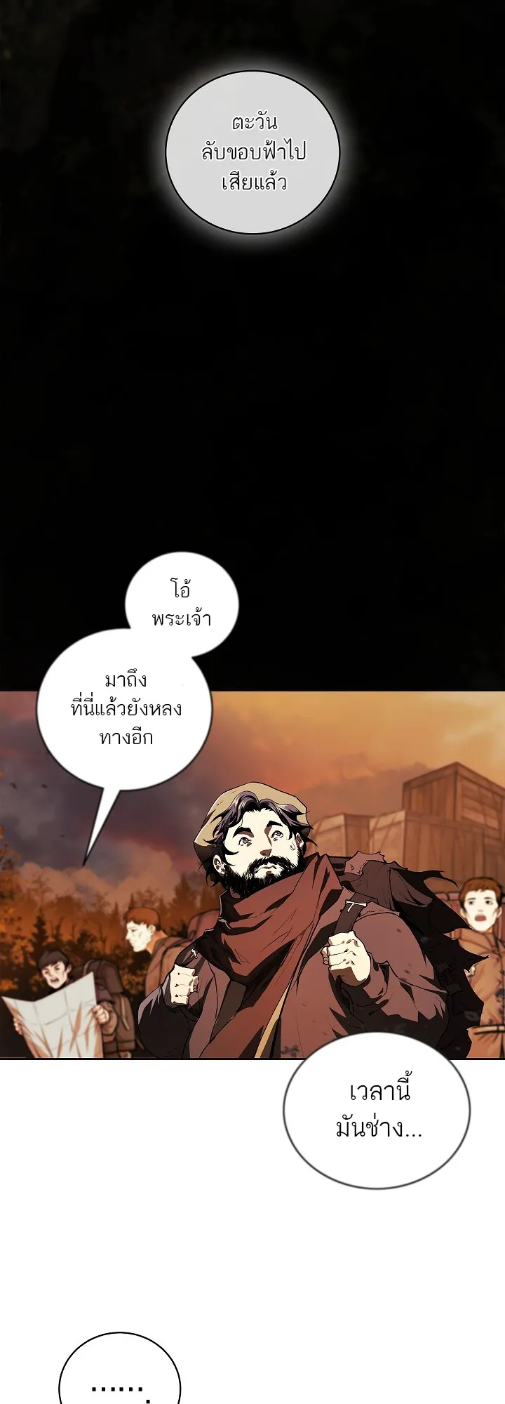 Half Blood ตอนที่ 1 หน้า 4