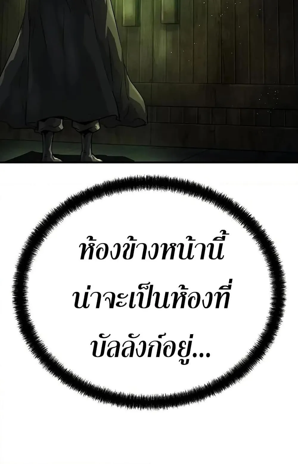 Absolute Regression ตอนที่ 50 หน้า 138