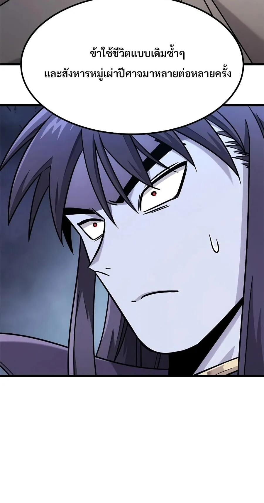 What a Bountiful Harvest, Demon Lord! ตอนที่ 64 หน้า 12