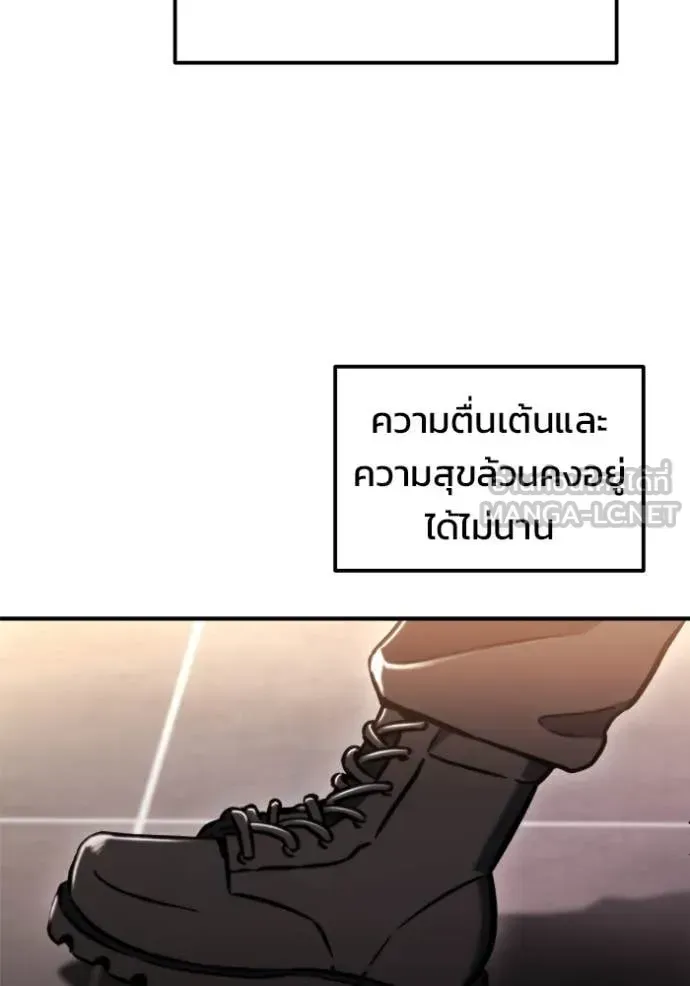 Hiding the logistics center in Apocalypse ตอนที่ 40 หน้า 90