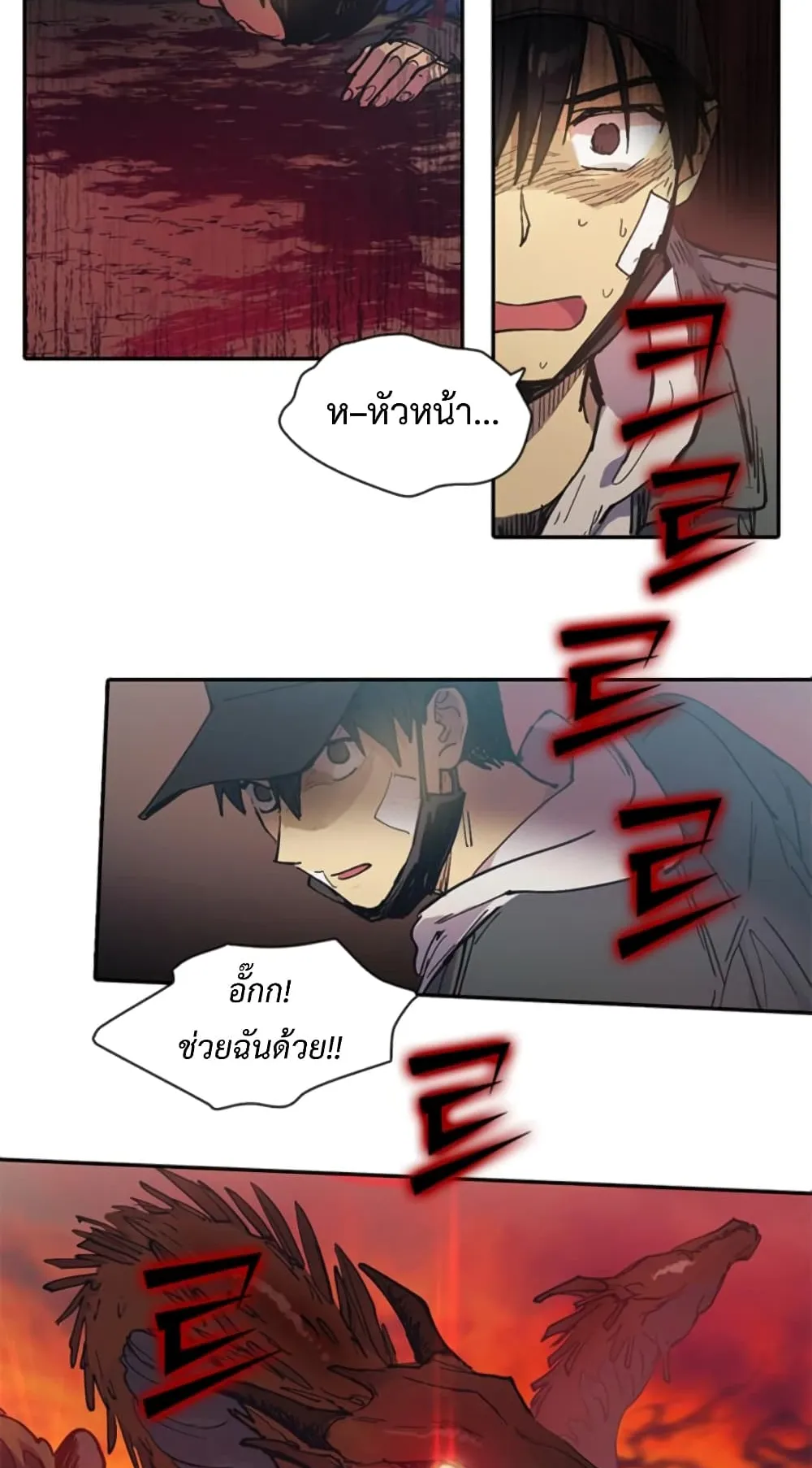 My S-Class Hunters (The S-Classes That I Raised) ตอนที่ 3 หน้า 45