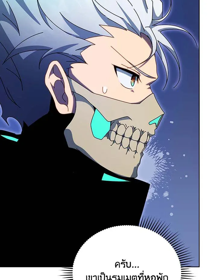 Necromancer Academy’s Genius Summoner Chapter 105 หน้า 6