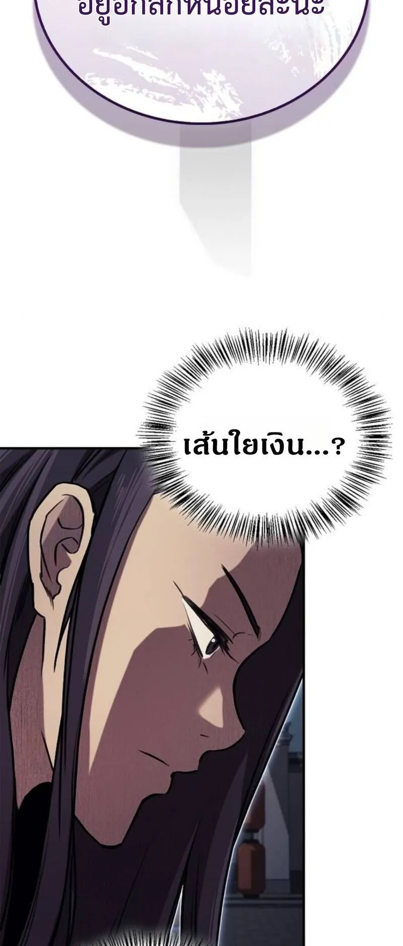 The Demonic Cult Instructor Returns ตอนที่ 31 หน้า 45