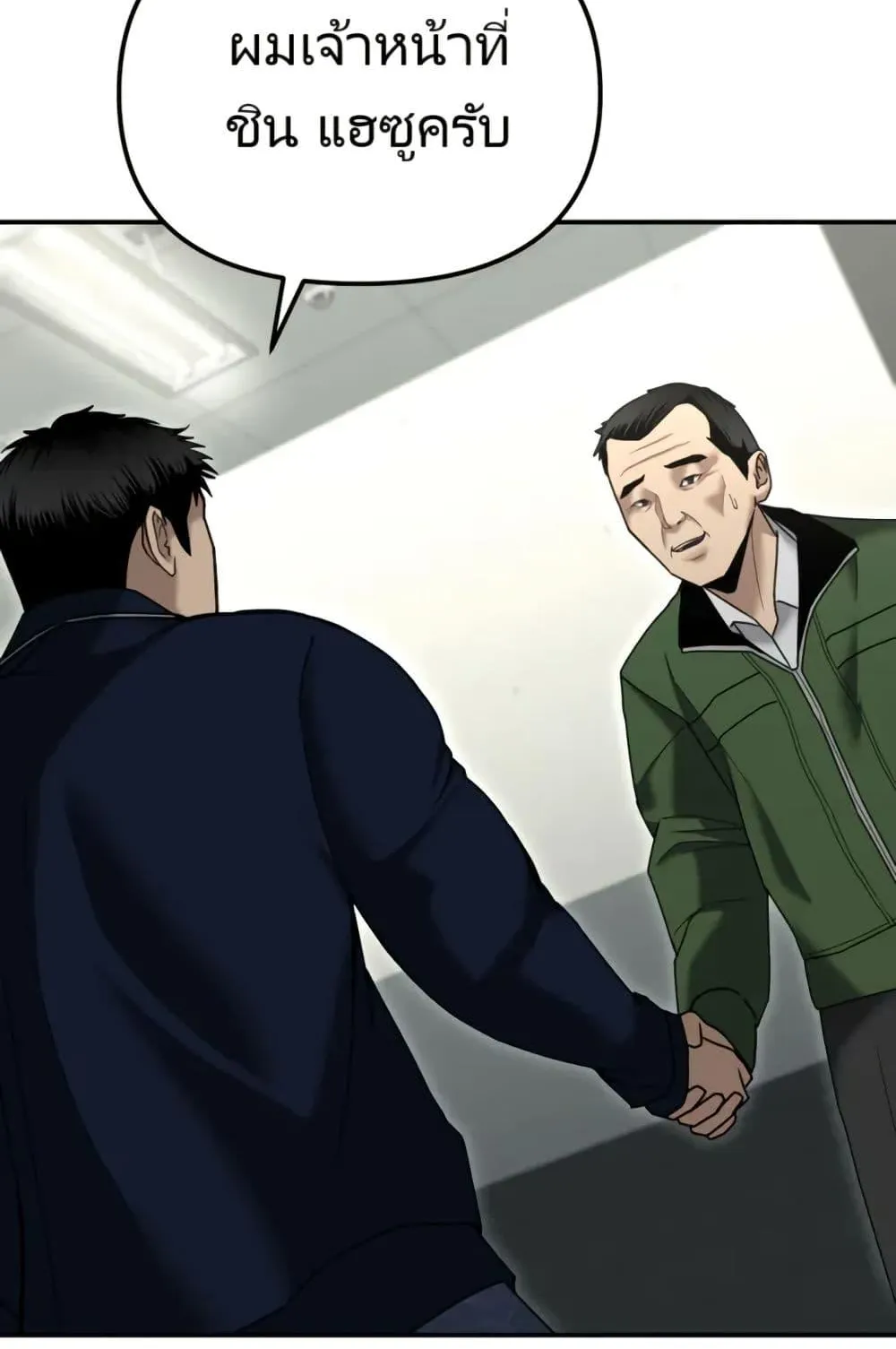 The Cop Is Too Strong ตอนที่ 8 หน้า 129