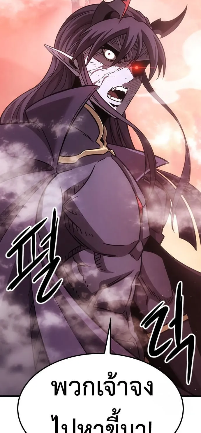 What a Bountiful Harvest, Demon Lord! ตอนที่ 2 หน้า 102