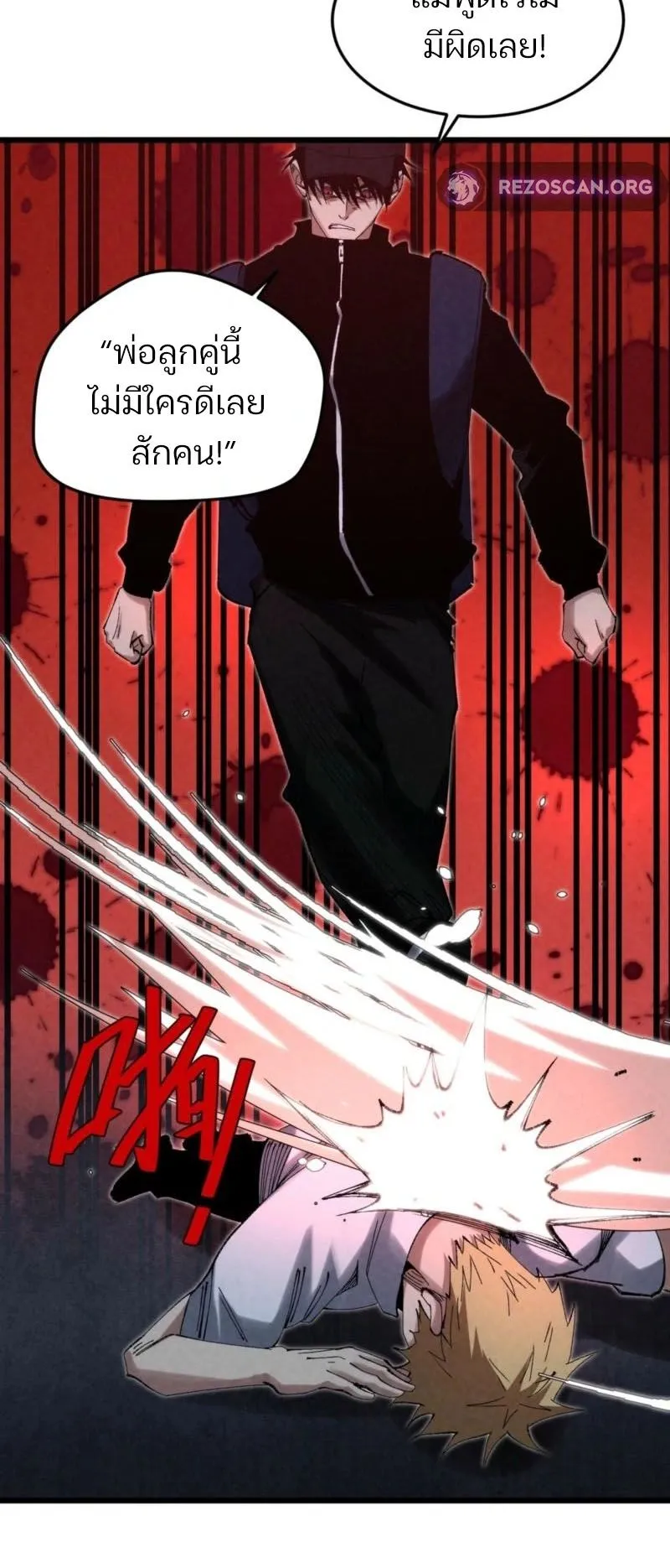 Rebirth of the Campus Special Forces Soldier ตอนที่ 7 หน้า 36