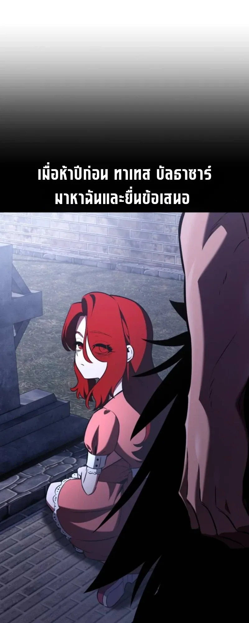 I Killed an Academy Player ตอนที่ 104 หน้า 13