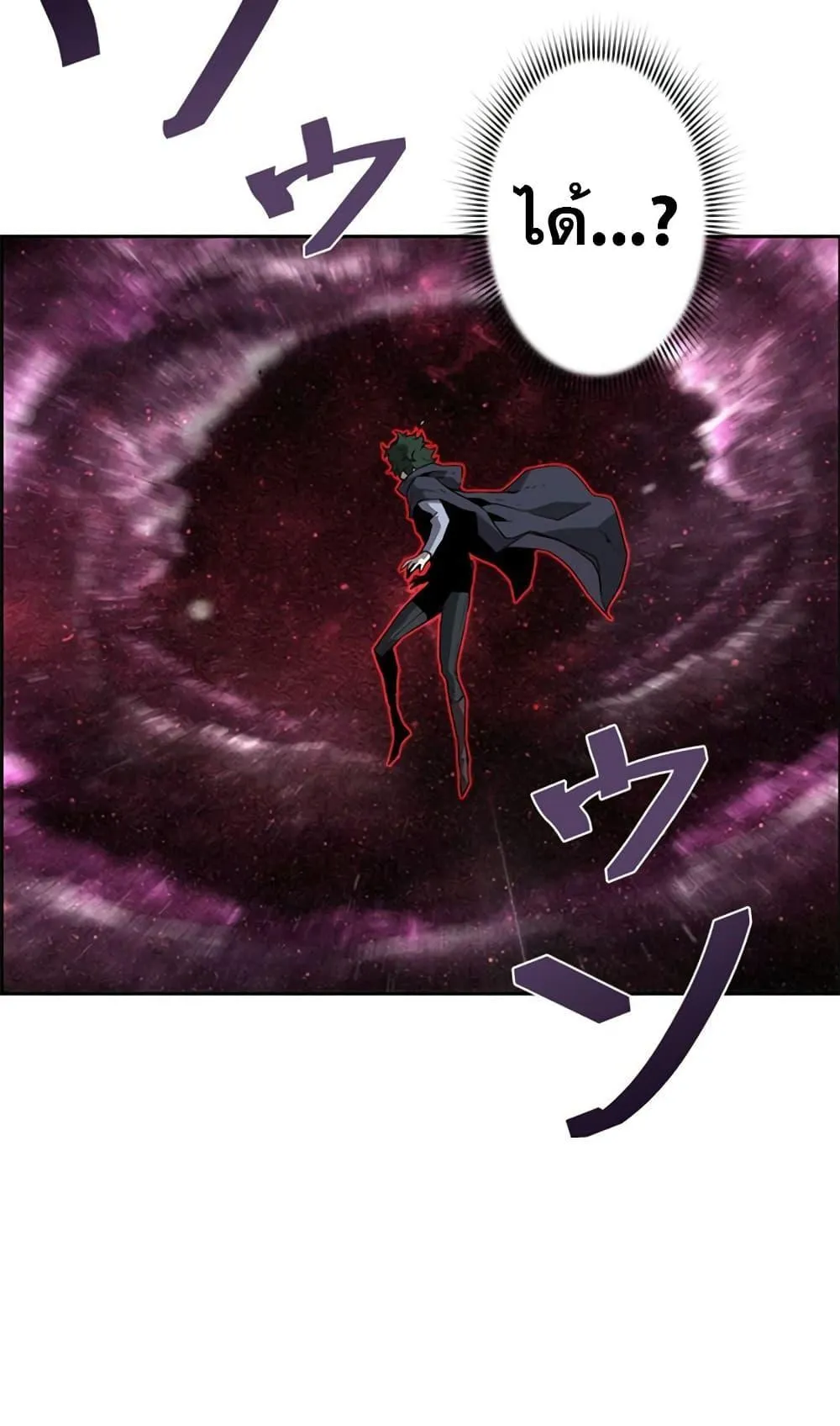 Necromancer’s Evolutionary Traits ตอนที่ 10 หน้า 76